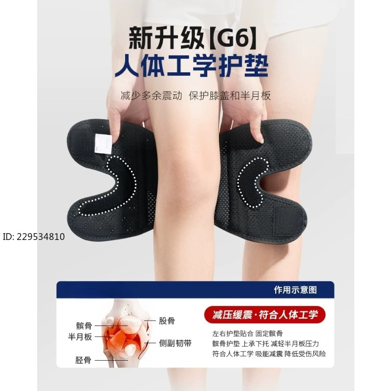 Knee pads Men's and women's jo - Running Gear Knee recension och pris